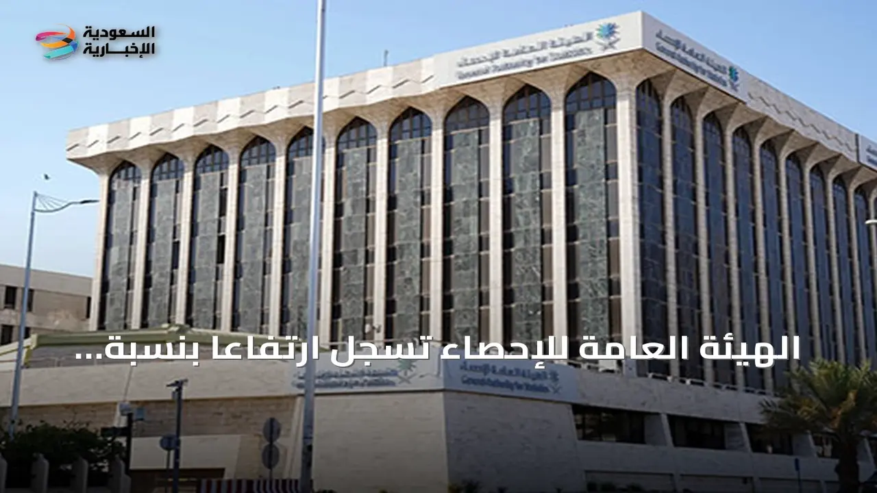 ارتفاع أسعار المنتجين في السعودية بنسبة 7.5% خلال مايو